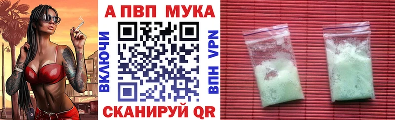 APVP Соль  Миньяр 