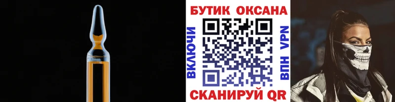 Бутират бутик  магазин  наркотиков  Миньяр 