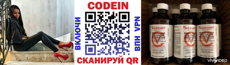 Кодеиновый сироп Lean Purple Drank Миньяр