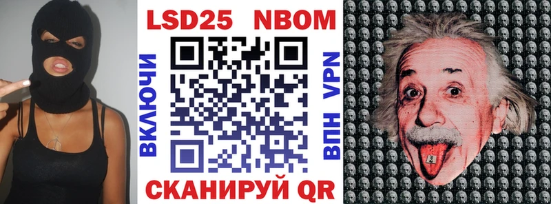 продажа наркотиков  Миньяр  Марки N-bome 1,5мг 